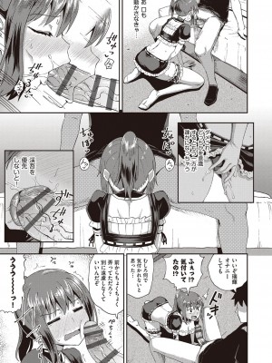 [ぽんこっちゃん] 幼馴染は俺の専属お口メイド [DL版]_056