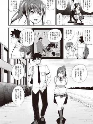 [ぽんこっちゃん] 幼馴染は俺の専属お口メイド [DL版]_007