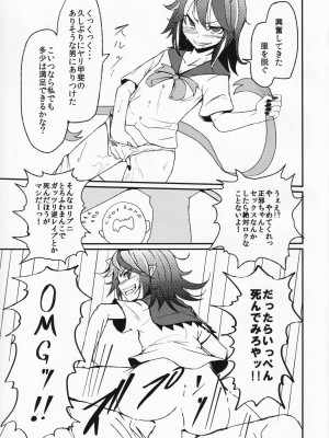 [水中ホワイト (かるぴ)] いともたやすく釣られる割とチョロい正邪 (東方Project)_08