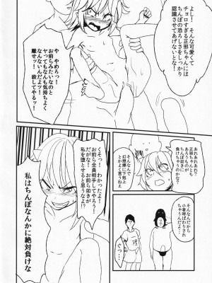 [水中ホワイト (かるぴ)] いともたやすく釣られる割とチョロい正邪 (東方Project)_13