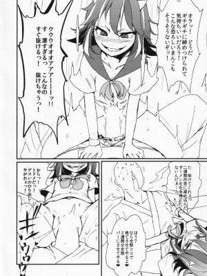 [水中ホワイト (かるぴ)] いともたやすく釣られる割とチョロい正邪 (東方Project)_09