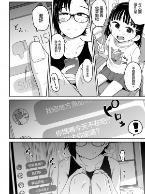 [つくすん]どっちが可愛い!- (リョナキング vol.19)&nbsp;&nbsp;[沒有漢化] [DL版]_17