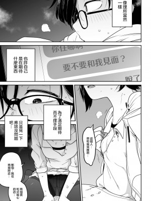 [つくすん]どっちが可愛い!- (リョナキング vol.19)&nbsp;&nbsp;[沒有漢化] [DL版]_08