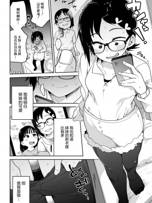 [つくすん]どっちが可愛い!- (リョナキング vol.19)&nbsp;&nbsp;[沒有漢化] [DL版]_05