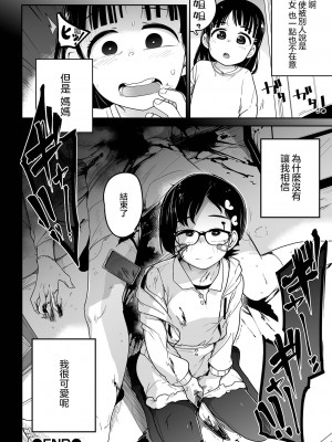 [つくすん]どっちが可愛い!- (リョナキング vol.19)&nbsp;&nbsp;[沒有漢化] [DL版]_27