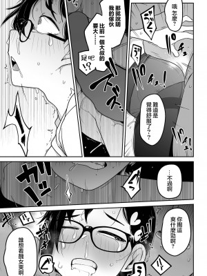 [つくすん]どっちが可愛い!- (リョナキング vol.19)&nbsp;&nbsp;[沒有漢化] [DL版]_20