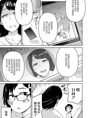 [つくすん]どっちが可愛い!- (リョナキング vol.19)&nbsp;&nbsp;[沒有漢化] [DL版]_26