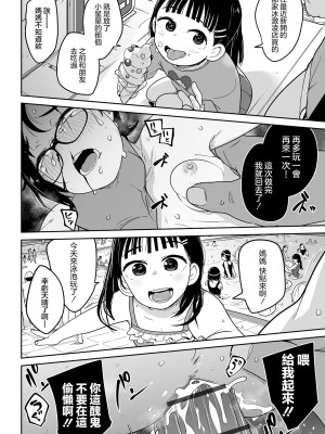 [つくすん]どっちが可愛い!- (リョナキング vol.19)&nbsp;&nbsp;[沒有漢化] [DL版]_23