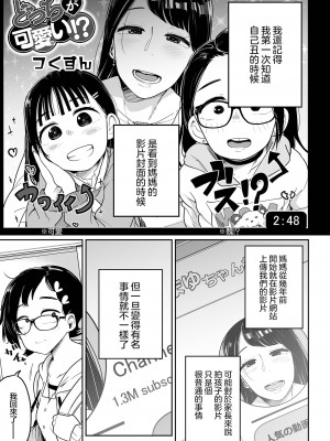 [つくすん]どっちが可愛い!- (リョナキング vol.19)&nbsp;&nbsp;[沒有漢化] [DL版]_02