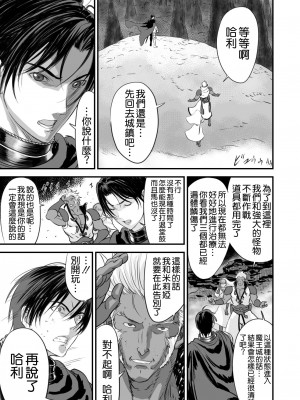 [有幻草原] ネトラレ勇者の行末 [空気系☆漢化]_27