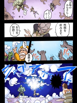 [岡本画伯] まんこく武術会1 〜女子高生NTR編〜 本編_45