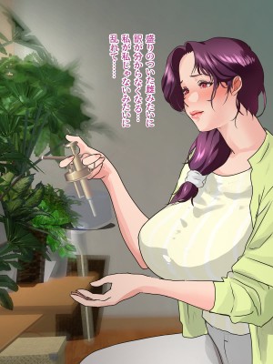 [モンシロ] 伯母に焦がれて10_359