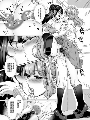 [ホークビット (孝至)] JK化リフレ4 [瑞树汉化组] [DL版]_30