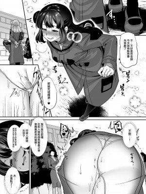 [ホークビット (孝至)] JK化リフレ4 [瑞树汉化组] [DL版]_24