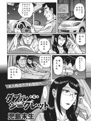 [児島未生] 姉にそそのかされて男の僕が女になった結果 [靴下汉化组] [DL版]_085