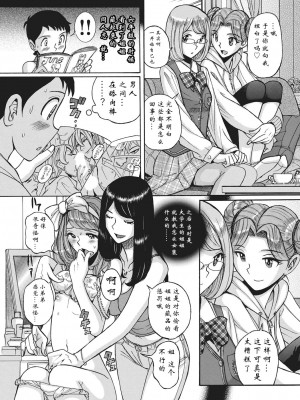 [児島未生] 姉にそそのかされて男の僕が女になった結果 [靴下汉化组] [DL版]_029