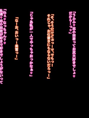 [ケセラ・セラ (瀬良透)] 催眠ライフ～童貞チビ陰キャの僕がアプリ一つで二人の長身同級生と濃厚セックス三昧の日々～_353