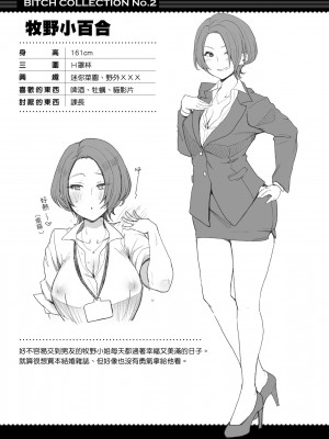 [印度カリー] 痴女専用車＜ビッチオンリー＞ [特裝版][黑条修正][未来数位中文][100455][痴女專用車＜Bitch Only＞]_a-081