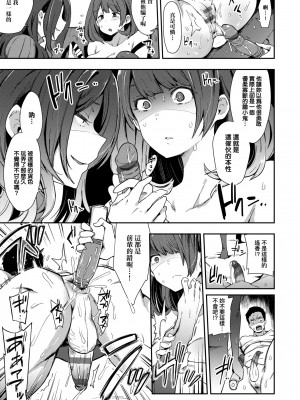 [印度カリー] 痴女専用車＜ビッチオンリー＞ [特裝版][黑条修正][未来数位中文][100455][痴女專用車＜Bitch Only＞]_a-141