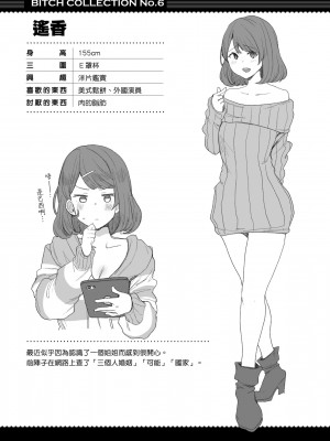 [印度カリー] 痴女専用車＜ビッチオンリー＞ [特裝版][黑条修正][未来数位中文][100455][痴女專用車＜Bitch Only＞]_a-156