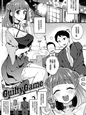 [印度カリー] 痴女専用車＜ビッチオンリー＞ [特裝版][黑条修正][未来数位中文][100455][痴女專用車＜Bitch Only＞]_a-157