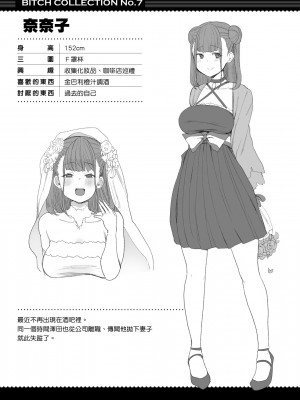 [印度カリー] 痴女専用車＜ビッチオンリー＞ [特裝版][黑条修正][未来数位中文][100455][痴女專用車＜Bitch Only＞]_a-183