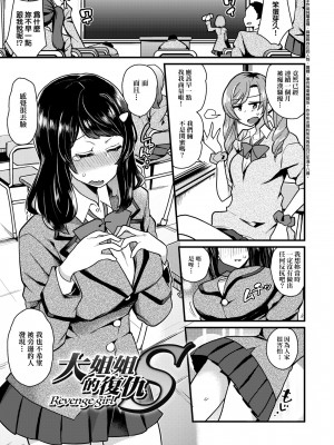 [印度カリー] 痴女専用車＜ビッチオンリー＞ [特裝版][黑条修正][未来数位中文][100455][痴女專用車＜Bitch Only＞]_a-185