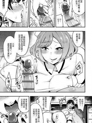 [印度カリー] 痴女専用車＜ビッチオンリー＞ [特裝版][黑条修正][未来数位中文][100455][痴女專用車＜Bitch Only＞]_a-271