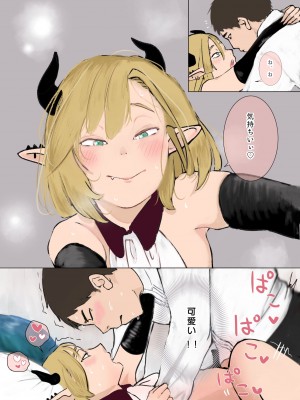 [たかえだかにはさみ (かに)] 神様許してくれるよね- [DL版]_34__35