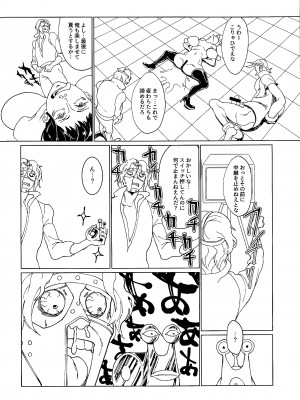 [REM9 (ハミルタン)] 仲間のためなら何でもする女ニコ・ロ〇ン (ワンピース) [DL版]_16_16