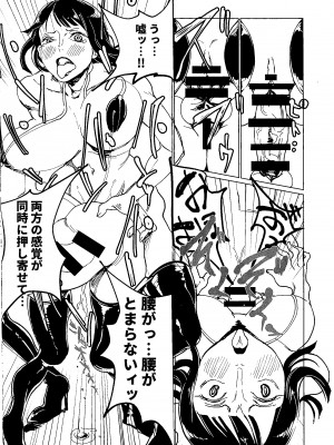 [REM9 (ハミルタン)] 仲間のためなら何でもする女ニコ・ロ〇ン (ワンピース) [DL版]_07_07