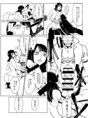 [REM9 (ハミルタン)] 仲間のためなら何でもする女ニコ・ロ〇ン (ワンピース) [DL版]_10_10