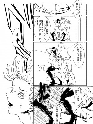 [REM9 (ハミルタン)] 仲間のためなら何でもする女ニコ・ロ〇ン (ワンピース) [DL版]_12_12