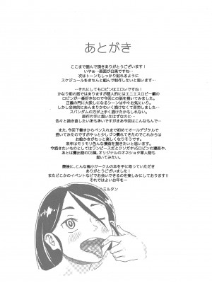 [REM9 (ハミルタン)] 仲間のためなら何でもする女ニコ・ロ〇ン (ワンピース) [DL版]_17_17