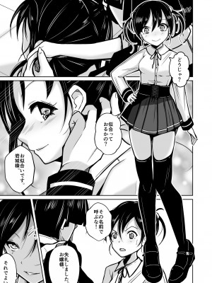 [いわした書店 (いわした)] sequence 入れ替わる二人のカラダ [DL版]_30_sequence_031