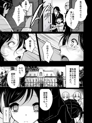 [いわした書店 (いわした)] sequence 入れ替わる二人のカラダ [DL版]_02_sequence_003