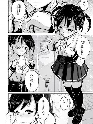 [いわした書店 (いわした)] sequence 入れ替わる二人のカラダ [DL版]_31_sequence_032