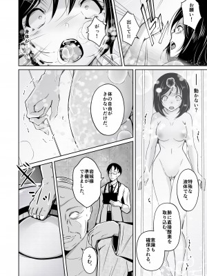 [いわした書店 (いわした)] sequence 入れ替わる二人のカラダ [DL版]_09_sequence_010