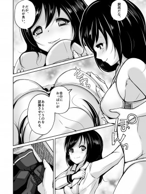 [いわした書店 (いわした)] sequence 入れ替わる二人のカラダ [DL版]_27_sequence_028