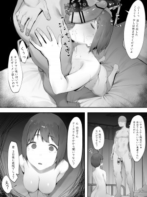 [にぎりうさぎ] 患者のメンタルケア・続【後編】_4_SPyFmqUvGTBsoYiC4w4kmHIV