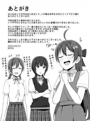 (僕らのラブライブ! 33) [えのころくらげ (NOSA)] 壊れるほど愛して欲しい (ラブライブ! 虹ヶ咲学園スクールアイドル同好会)[黄记汉化组]_17_016
