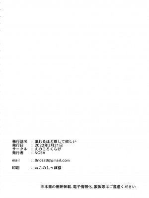 (僕らのラブライブ! 33) [えのころくらげ (NOSA)] 壊れるほど愛して欲しい (ラブライブ! 虹ヶ咲学園スクールアイドル同好会)[黄记汉化组]_18_017