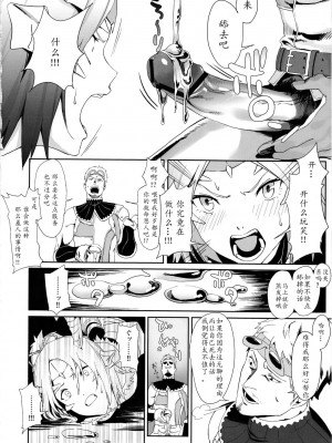 (C80) [B☆STROKE (ひじき)] ジンオウハザード (モンスターハンターポータブル3) [中国翻訳]_09__IMG_0009