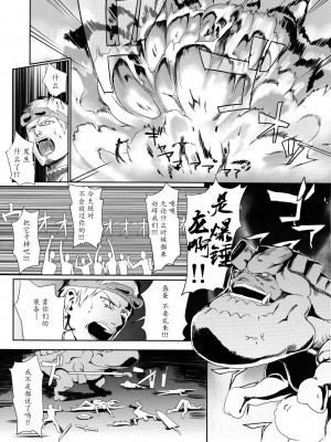 (C80) [B☆STROKE (ひじき)] ジンオウハザード (モンスターハンターポータブル3) [中国翻訳]_23__IMG_0023