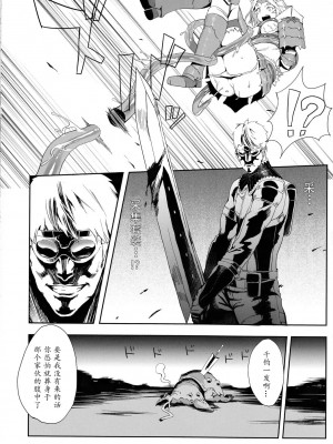 (C80) [B☆STROKE (ひじき)] ジンオウハザード (モンスターハンターポータブル3) [中国翻訳]_07__IMG_0007