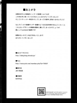 (C80) [B☆STROKE (ひじき)] ジンオウハザード (モンスターハンターポータブル3) [中国翻訳]_25__IMG_0025