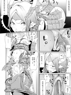 (C80) [B☆STROKE (ひじき)] ジンオウハザード (モンスターハンターポータブル3) [中国翻訳]_05__IMG_0005