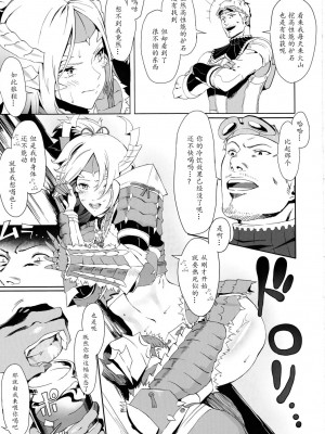 (C80) [B☆STROKE (ひじき)] ジンオウハザード (モンスターハンターポータブル3) [中国翻訳]_08__IMG_0008