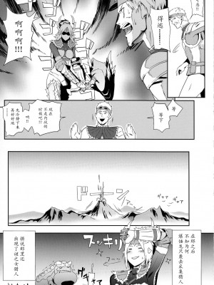 (C80) [B☆STROKE (ひじき)] ジンオウハザード (モンスターハンターポータブル3) [中国翻訳]_24__IMG_0024