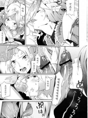 (C80) [B☆STROKE (ひじき)] ジンオウハザード (モンスターハンターポータブル3) [中国翻訳]_10__IMG_0010